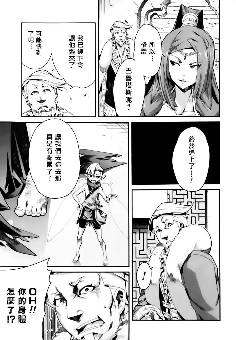 龍背上的騎兵——歌姬five - 第02卷(1/4) - 5