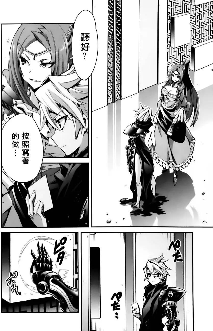 龍背上的騎兵——歌姬five - 第02卷(1/4) - 8