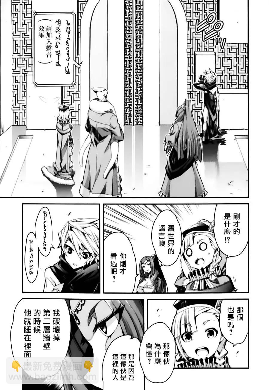 龍背上的騎兵——歌姬five - 第02卷(1/4) - 1