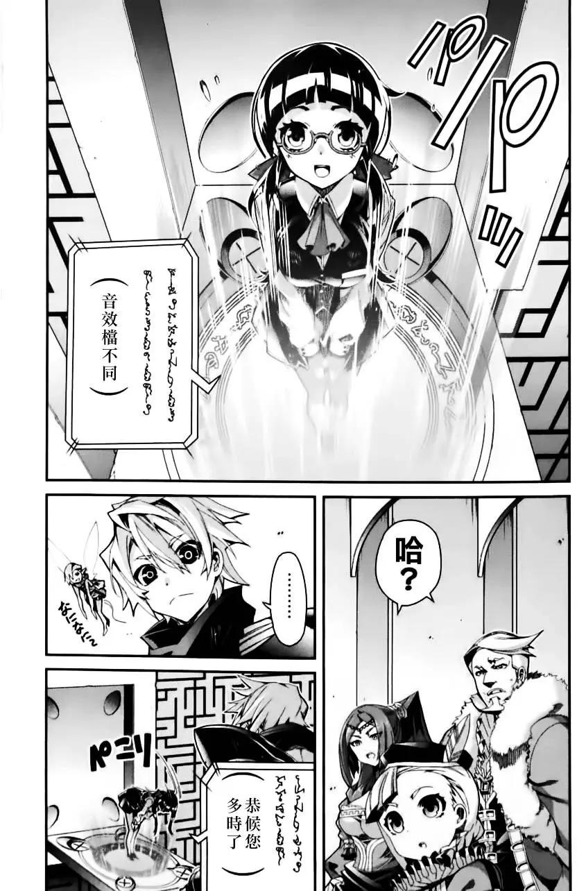 龍背上的騎兵——歌姬five - 第02卷(1/4) - 6