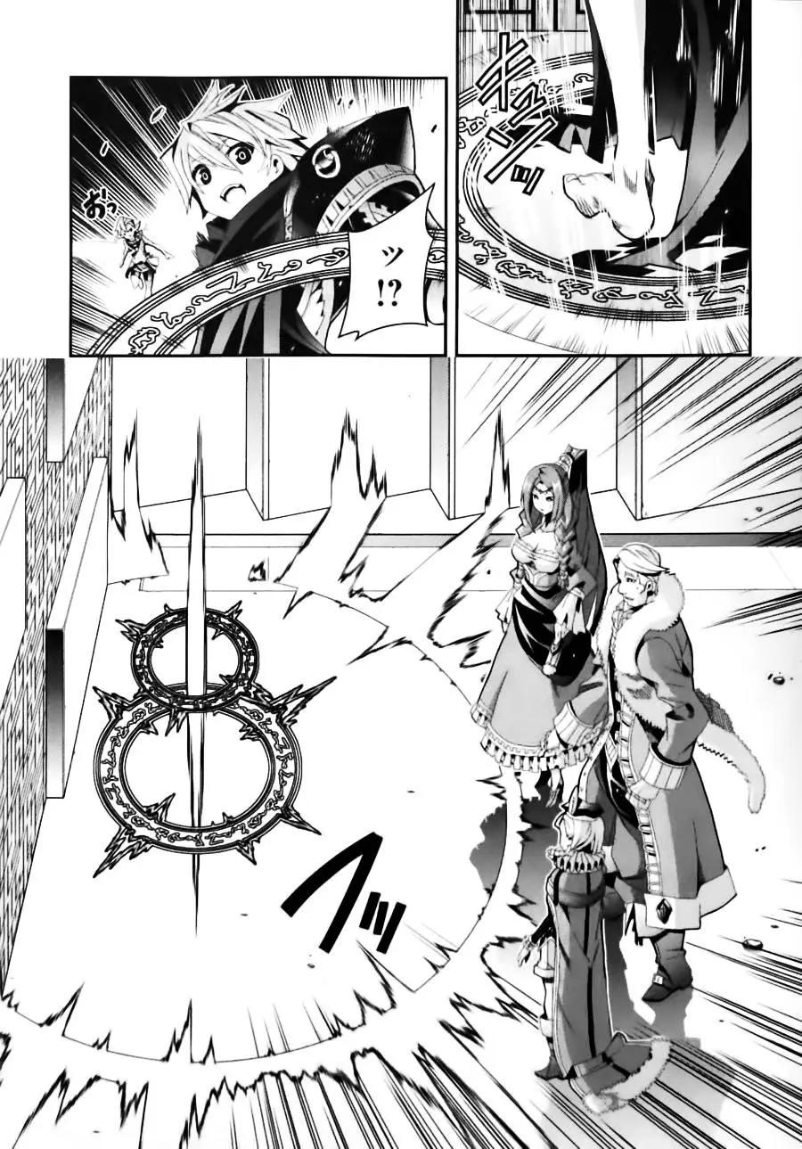 龍背上的騎兵——歌姬five - 第02卷(1/4) - 7