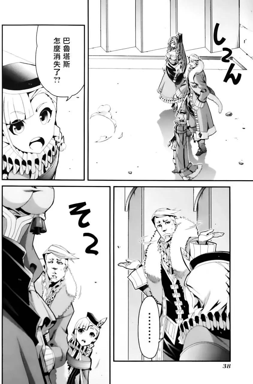 龍背上的騎兵——歌姬five - 第02卷(1/4) - 8