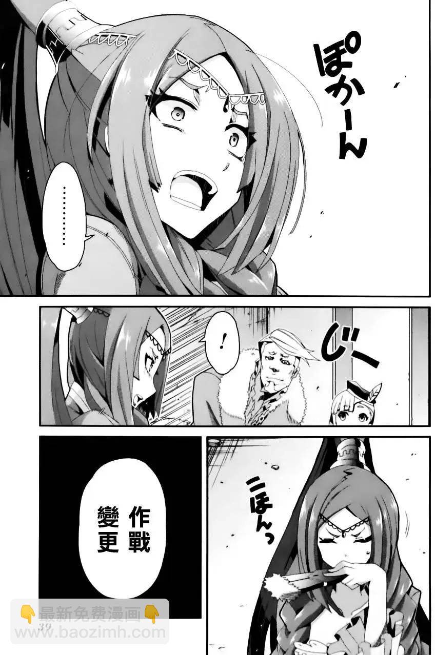 龍背上的騎兵——歌姬five - 第02卷(1/4) - 1