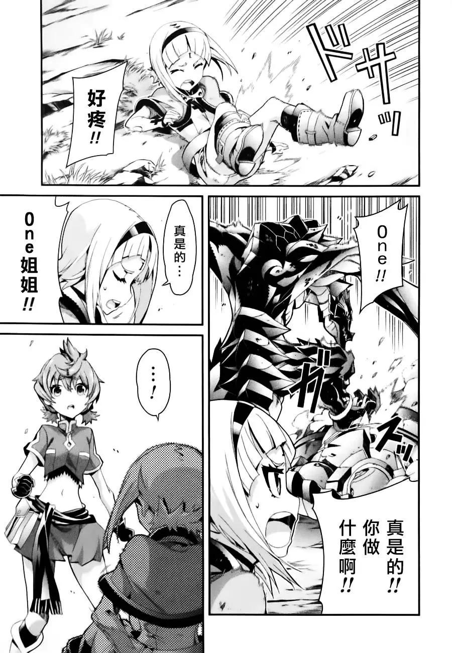 龍背上的騎兵——歌姬five - 第02卷(1/4) - 1