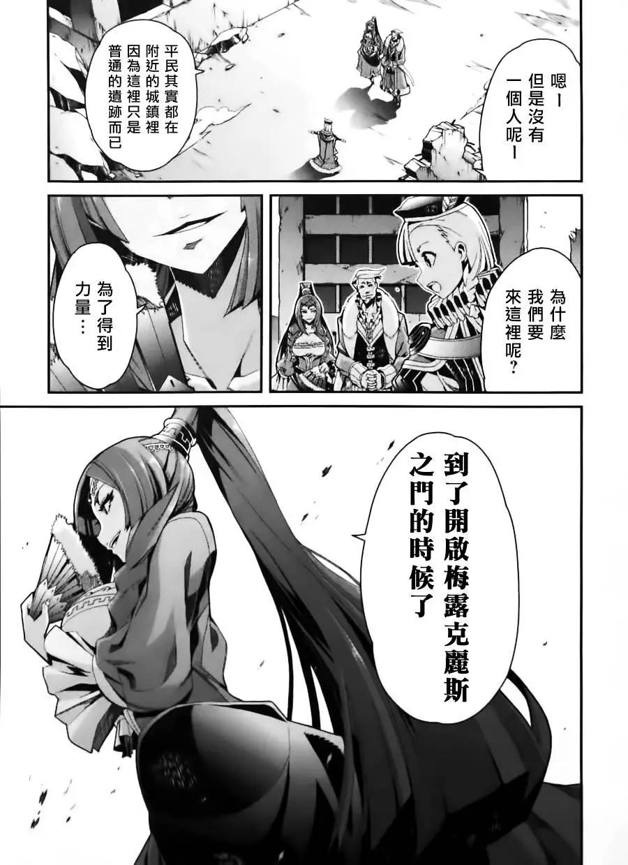 龍背上的騎兵——歌姬five - 第02卷(1/4) - 1