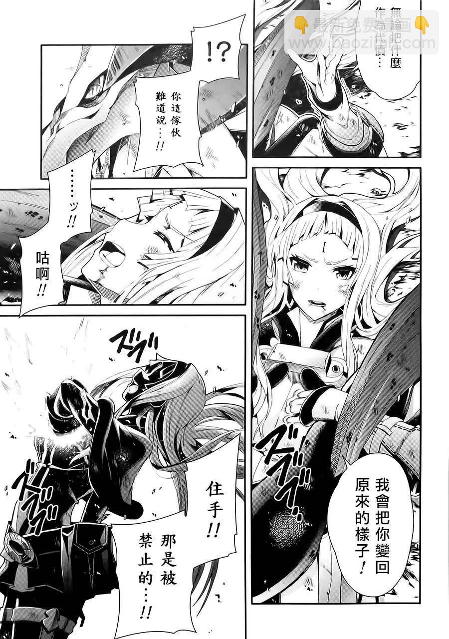 龍背上的騎兵——歌姬five - 第16回 - 1
