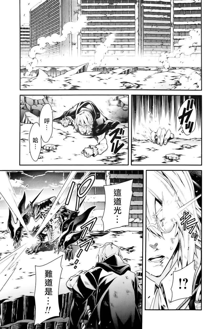 龍背上的騎兵——歌姬five - 第16回 - 3