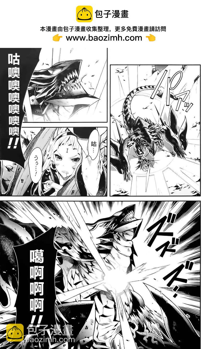 龍背上的騎兵——歌姬five - 第16回 - 5