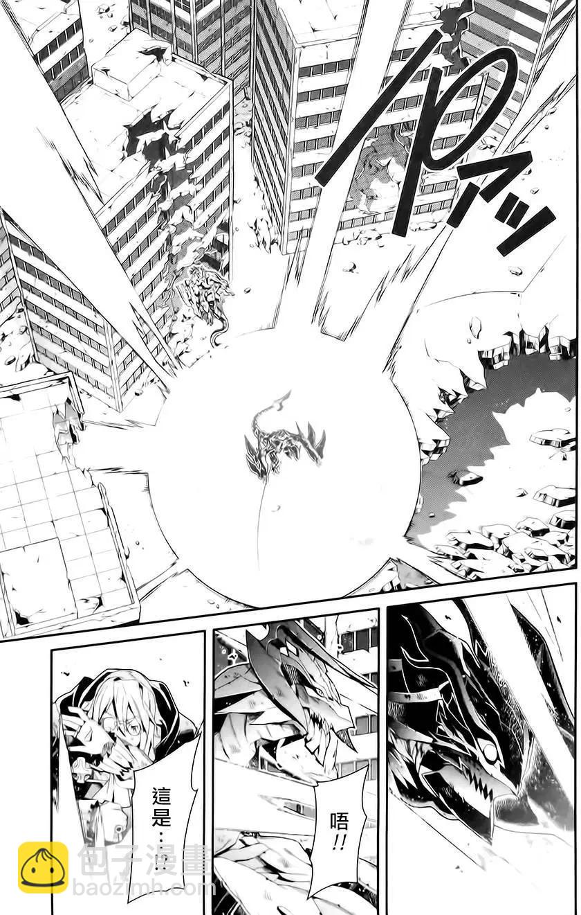 龍背上的騎兵——歌姬five - 第16回 - 3