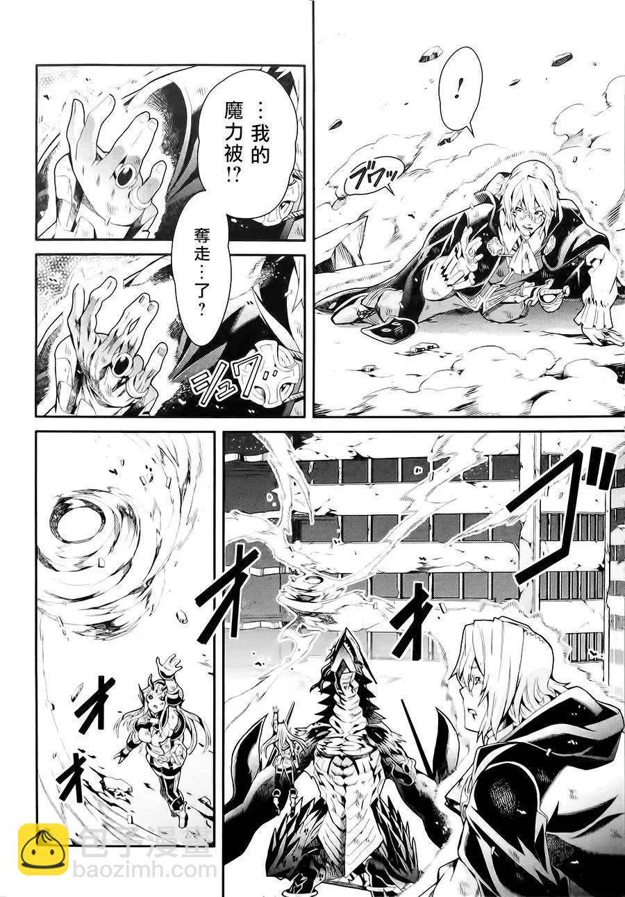 龍背上的騎兵——歌姬five - 第16回 - 2