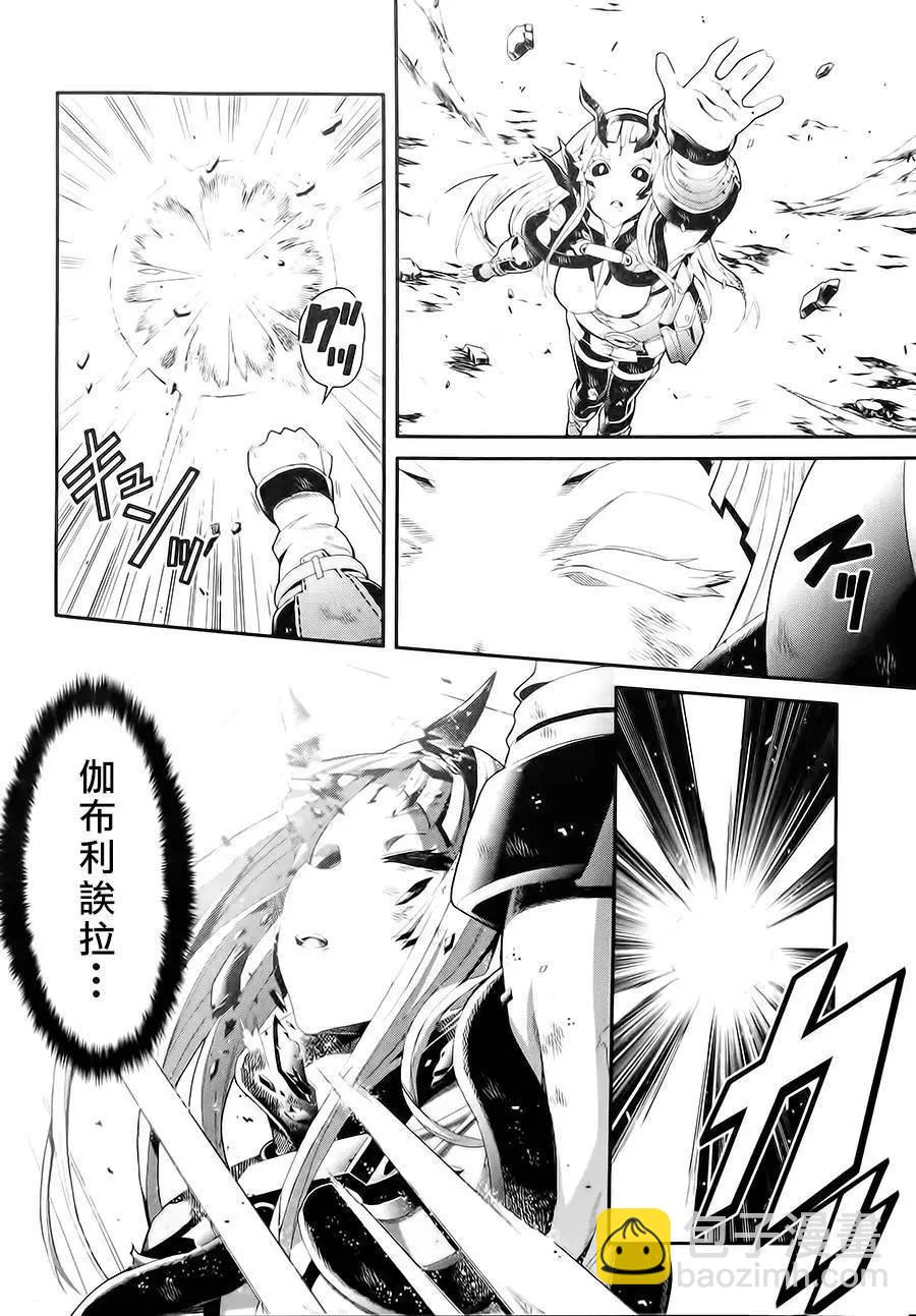龍背上的騎兵——歌姬five - 第16回 - 4
