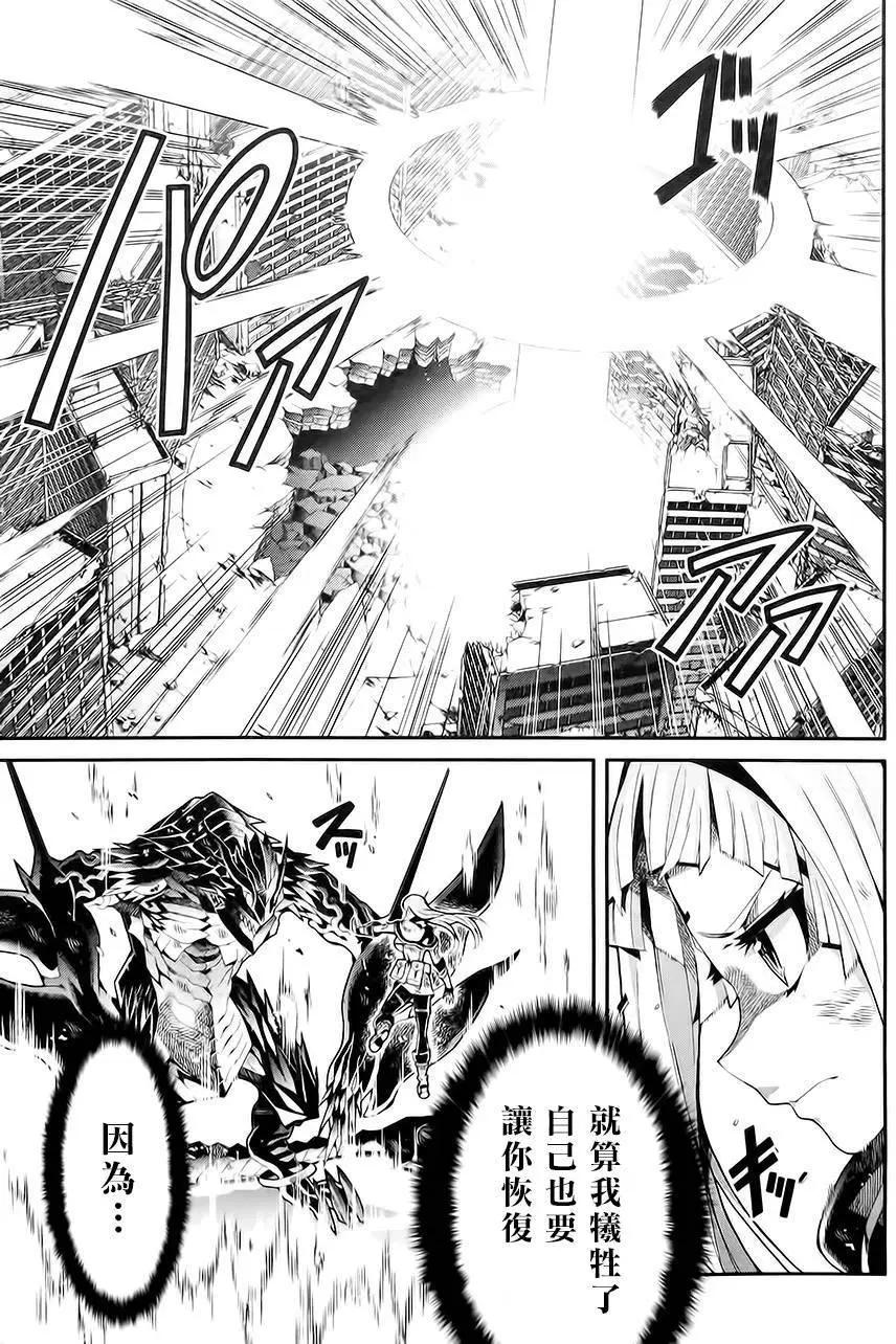 龍背上的騎兵——歌姬five - 第16回 - 5