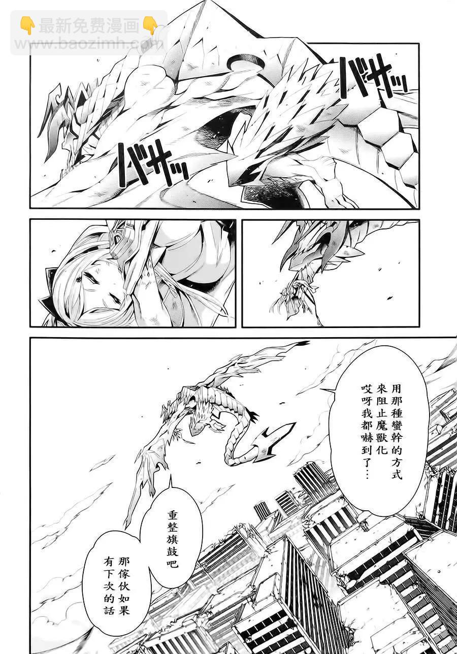 龍背上的騎兵——歌姬five - 第16回 - 2