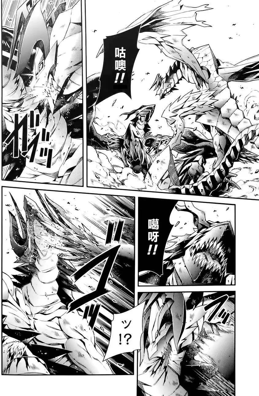 龍背上的騎兵——歌姬five - 第16回 - 6