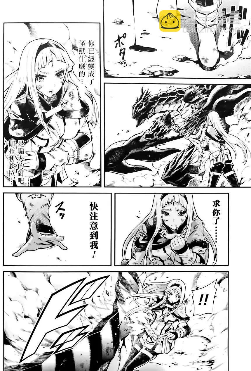 龍背上的騎兵——歌姬five - 第16回 - 2