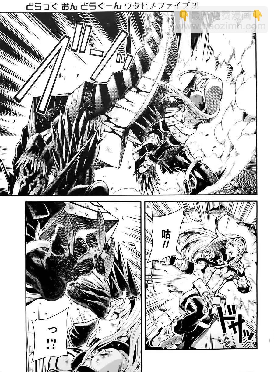 龍背上的騎兵——歌姬five - 第16回 - 3