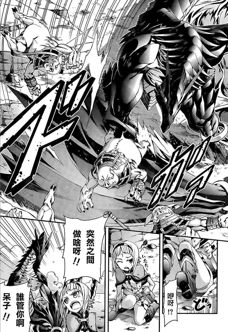 龍背上的騎兵——歌姬five - 第04回 - 3