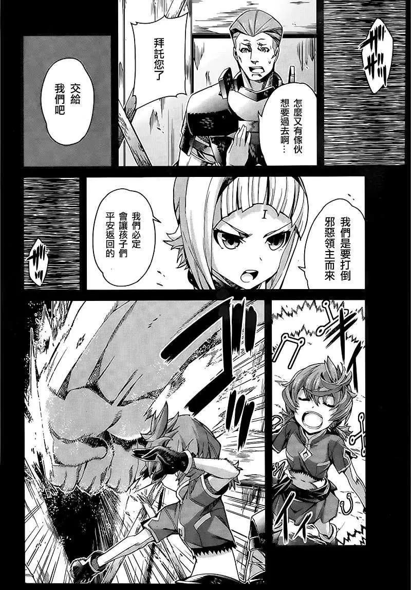 龍背上的騎兵——歌姬five - 第04回 - 4