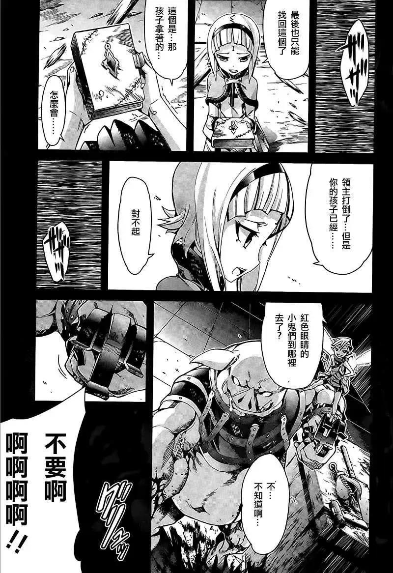 龍背上的騎兵——歌姬five - 第04回 - 5