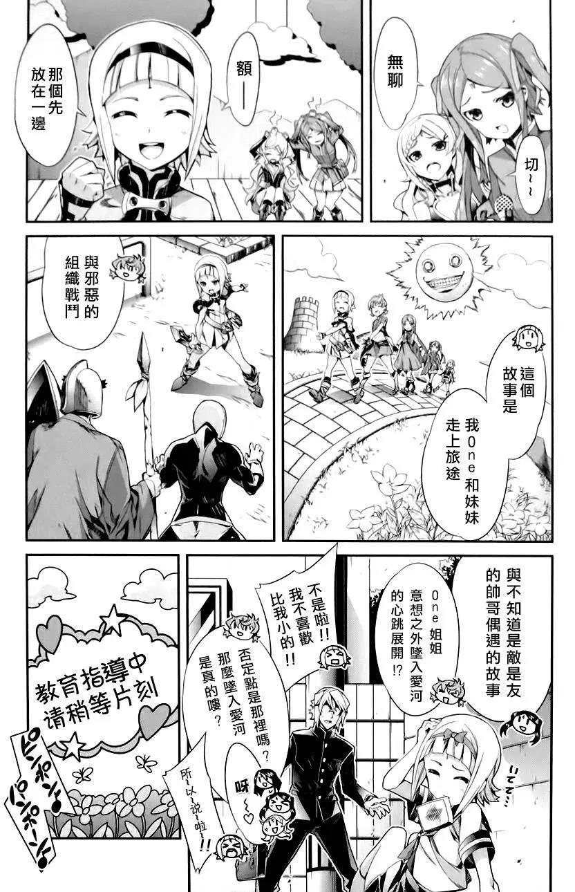 龍背上的騎兵——歌姬five - 第01卷(1/5) - 5