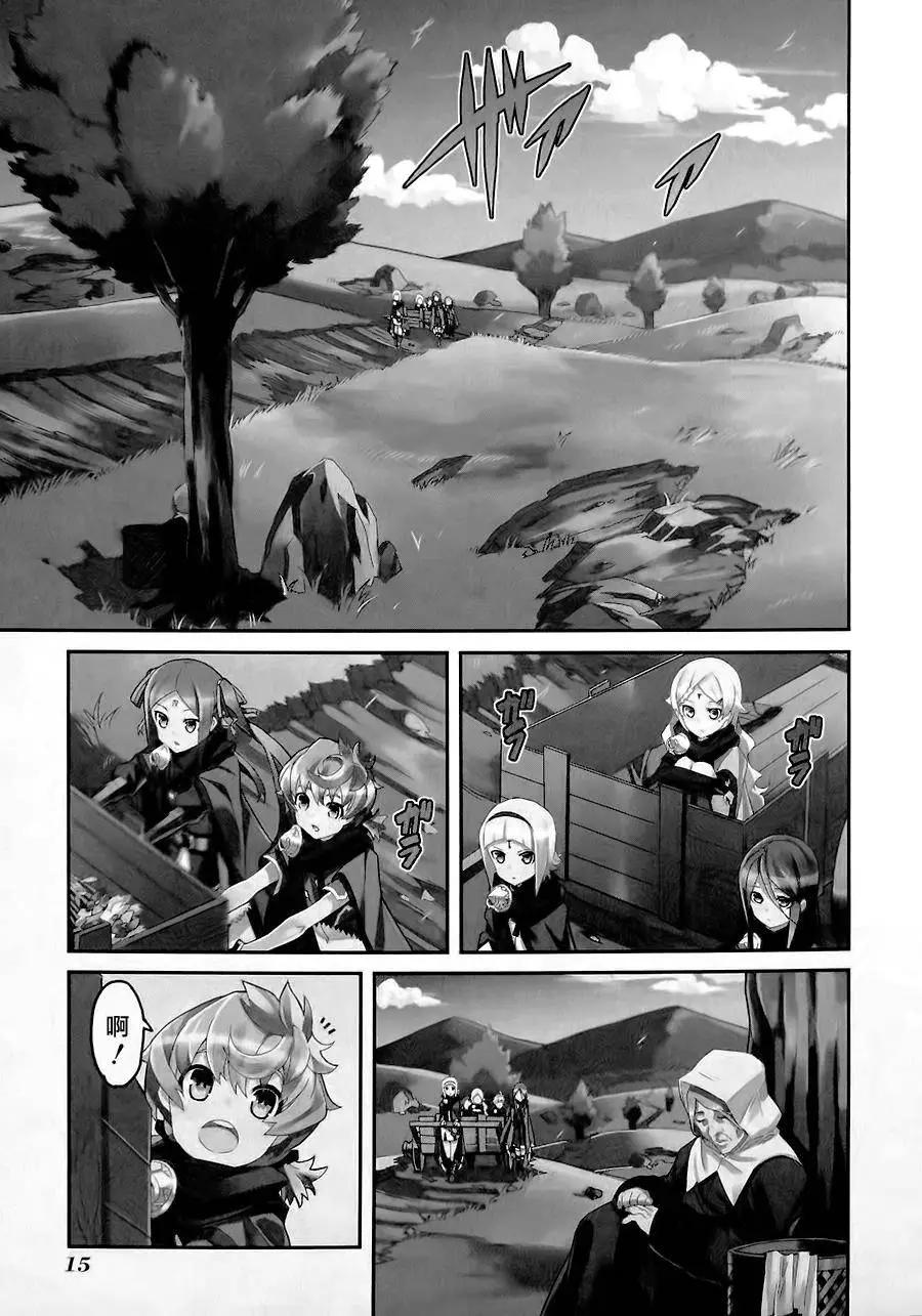 龍背上的騎兵——歌姬five - 第01卷(1/5) - 1