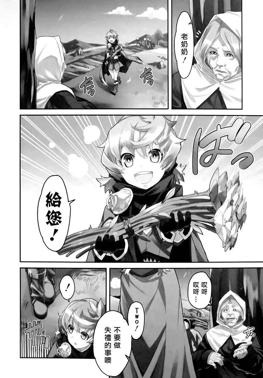 龍背上的騎兵——歌姬five - 第01卷(1/5) - 4