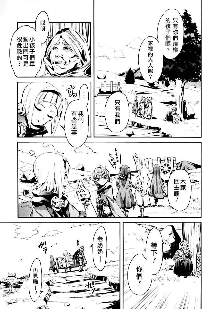 龍背上的騎兵——歌姬five - 第01卷(1/5) - 7