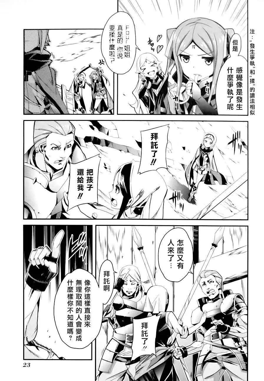 龍背上的騎兵——歌姬five - 第01卷(1/5) - 1
