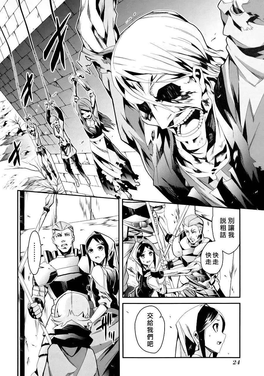 龍背上的騎兵——歌姬five - 第01卷(1/5) - 2