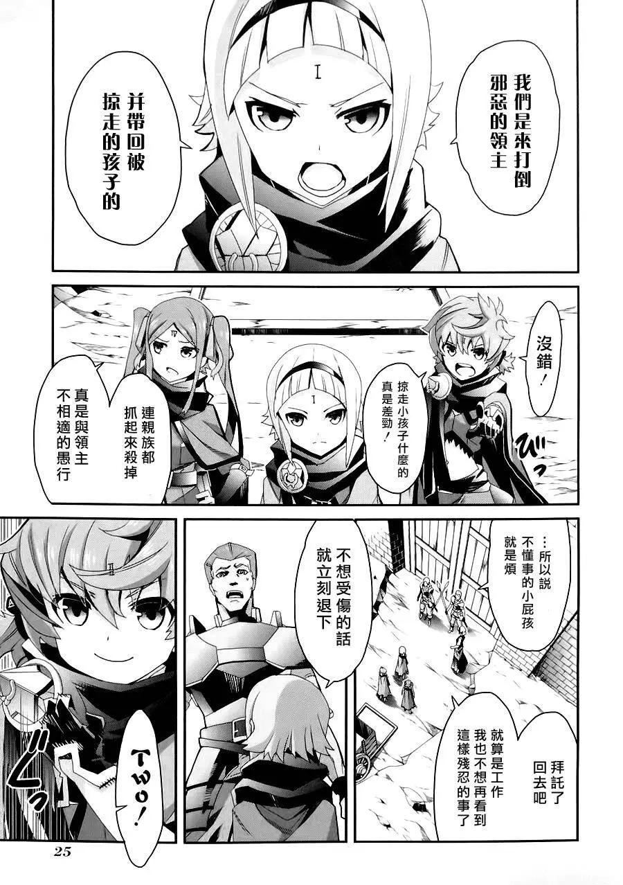 龍背上的騎兵——歌姬five - 第01卷(1/5) - 3