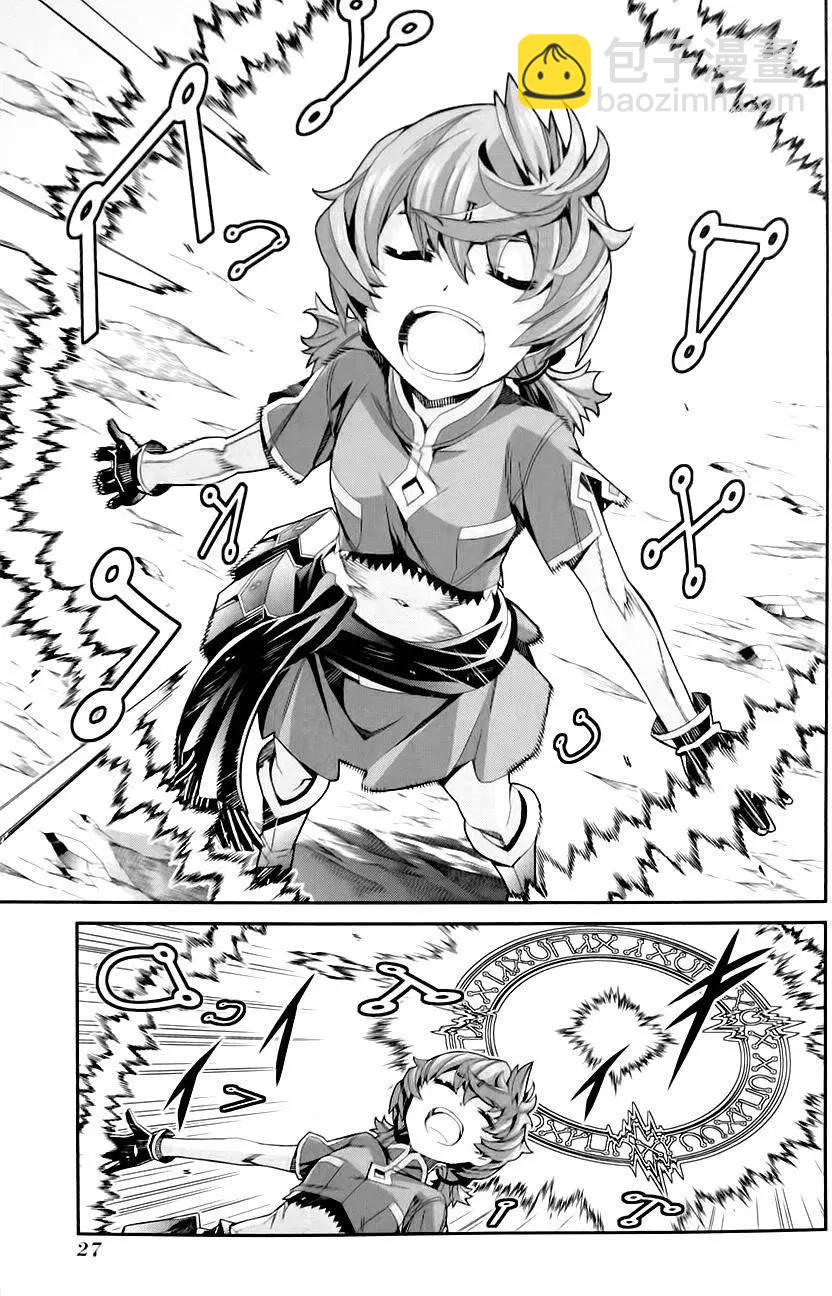 龍背上的騎兵——歌姬five - 第01卷(1/5) - 5