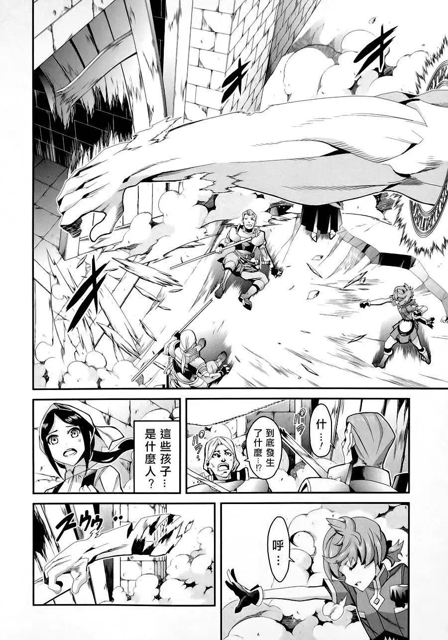 龍背上的騎兵——歌姬five - 第01卷(1/5) - 8