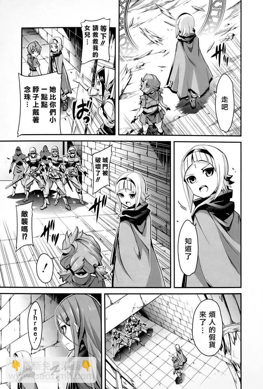 龍背上的騎兵——歌姬five - 第01卷(1/5) - 1