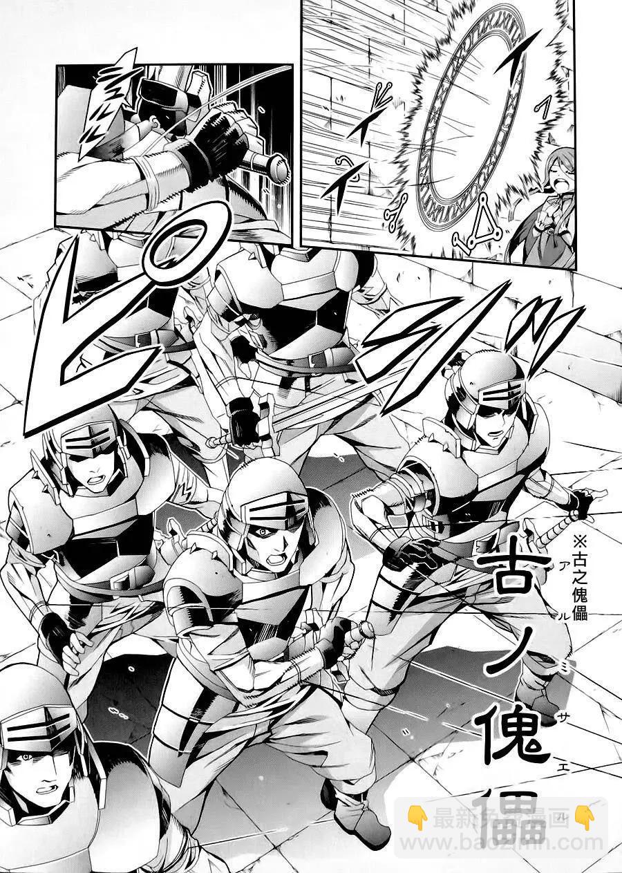 龍背上的騎兵——歌姬five - 第01卷(1/5) - 3