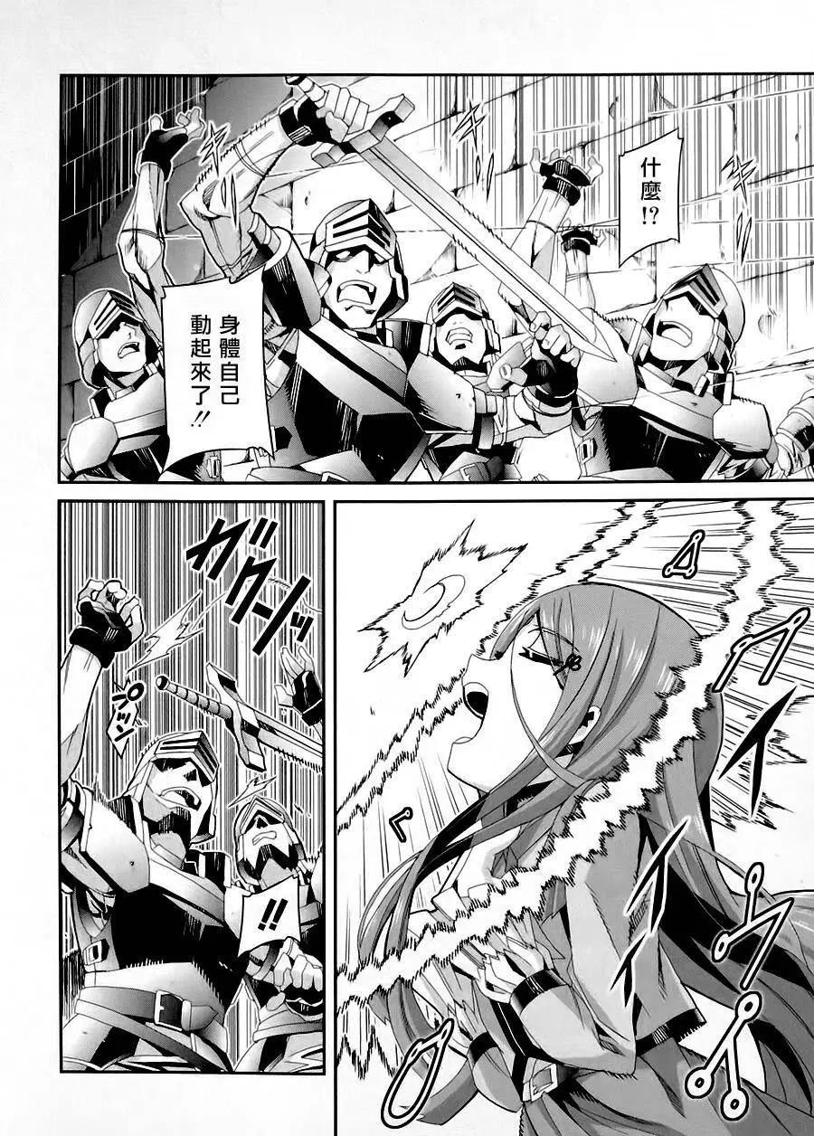 龍背上的騎兵——歌姬five - 第01卷(1/5) - 4