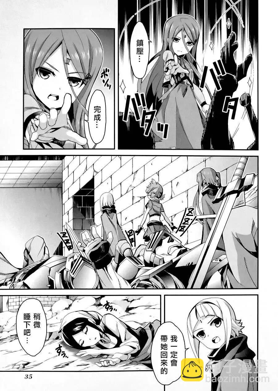 龍背上的騎兵——歌姬five - 第01卷(1/5) - 5