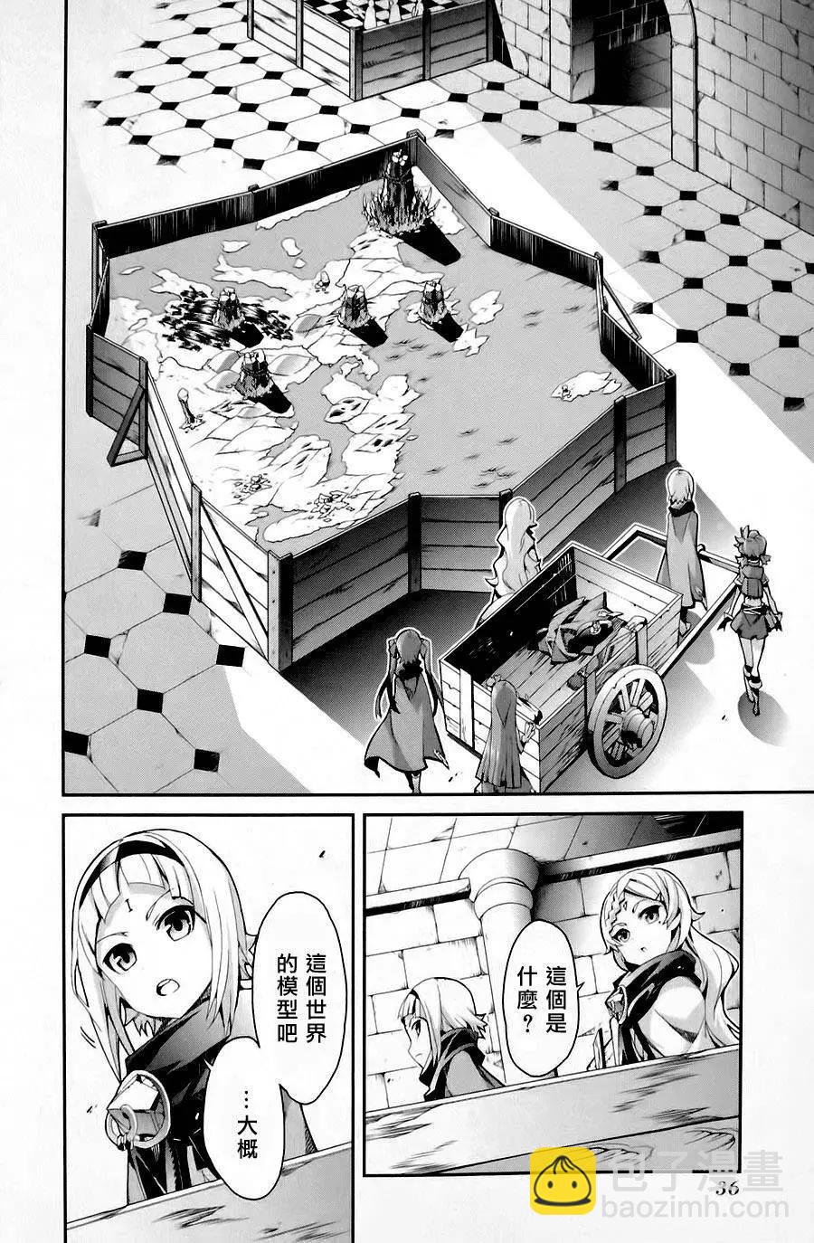 龍背上的騎兵——歌姬five - 第01卷(1/5) - 6