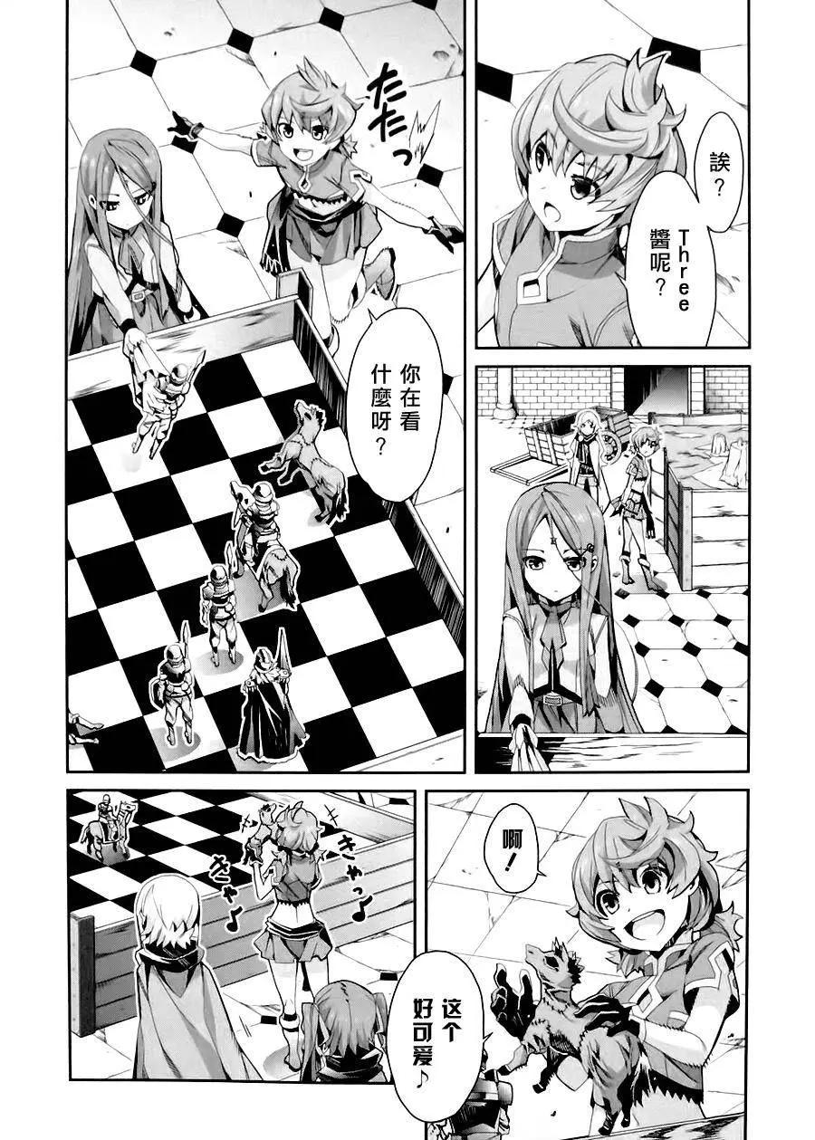 龍背上的騎兵——歌姬five - 第01卷(1/5) - 8