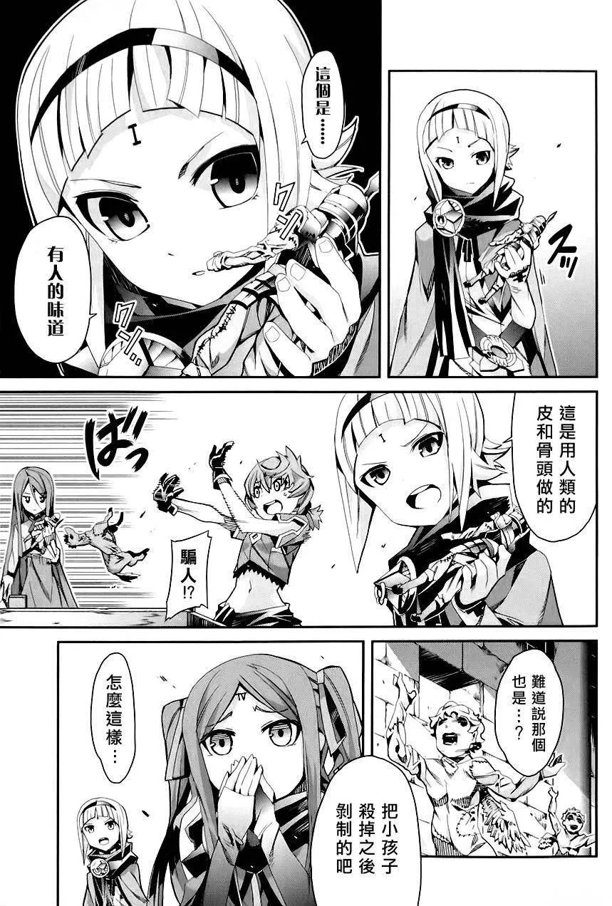 龍背上的騎兵——歌姬five - 第01卷(1/5) - 1