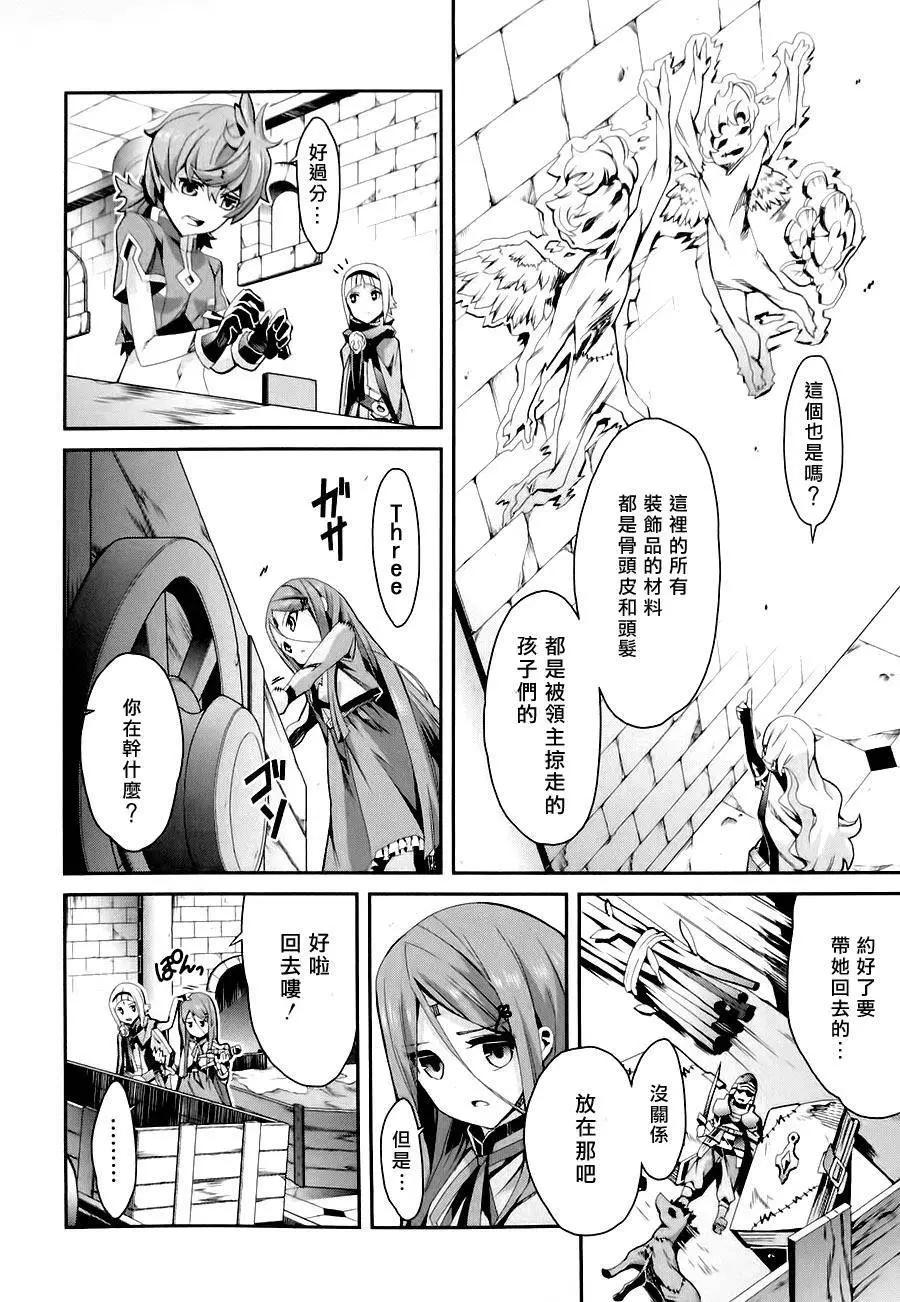 龍背上的騎兵——歌姬five - 第01卷(1/5) - 2