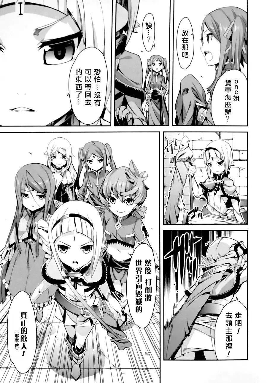 龍背上的騎兵——歌姬five - 第01卷(1/5) - 3