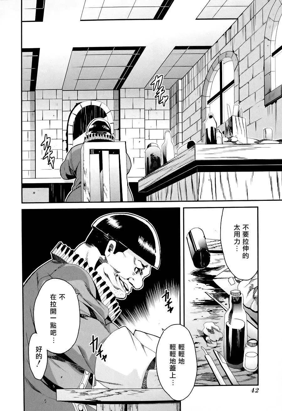 龍背上的騎兵——歌姬five - 第01卷(1/5) - 4