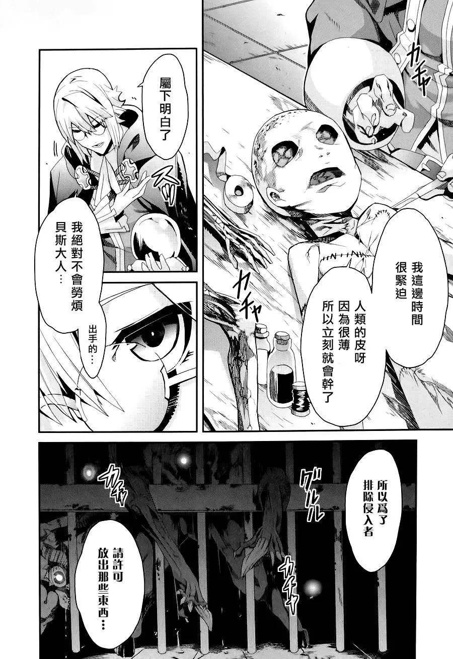 龍背上的騎兵——歌姬five - 第01卷(1/5) - 6