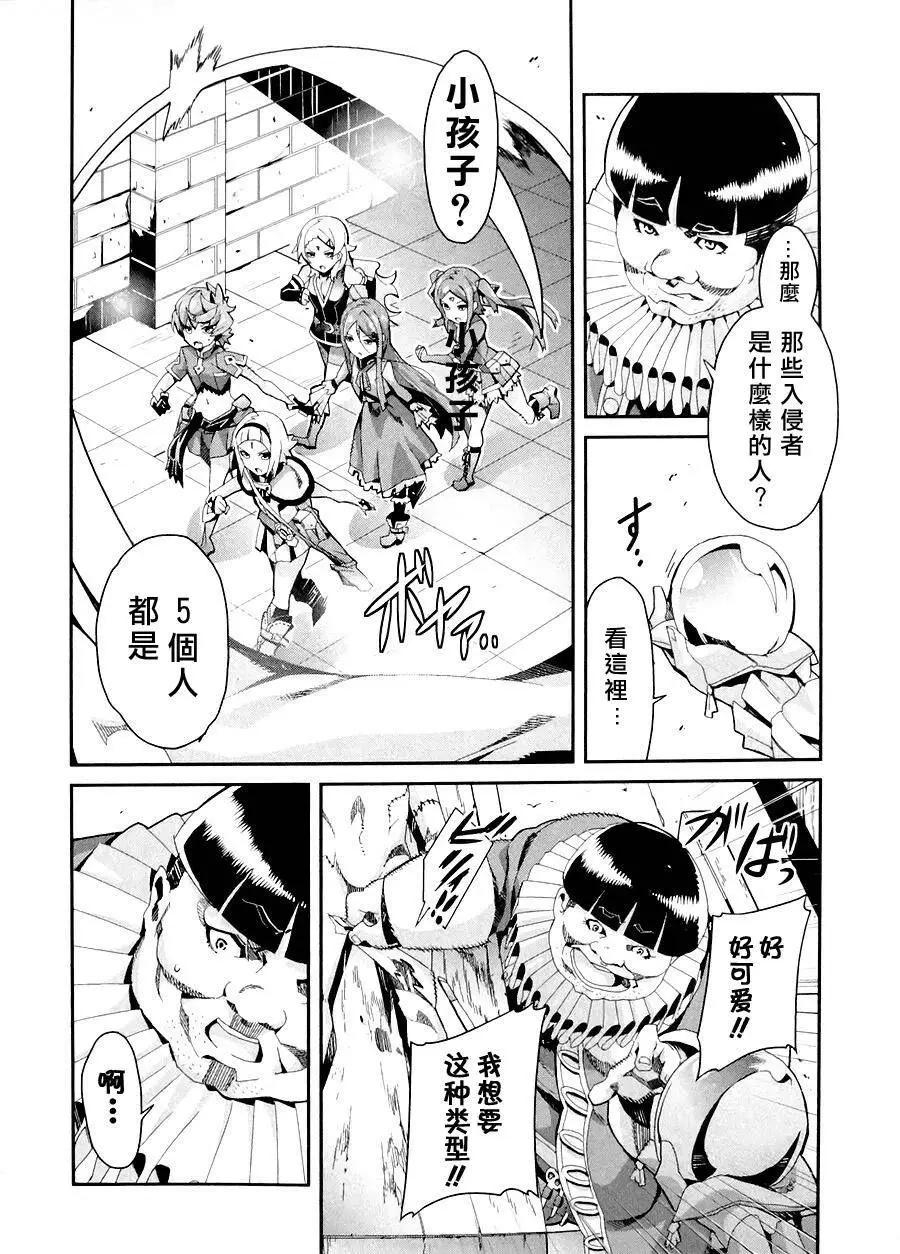 龍背上的騎兵——歌姬five - 第01卷(1/5) - 8