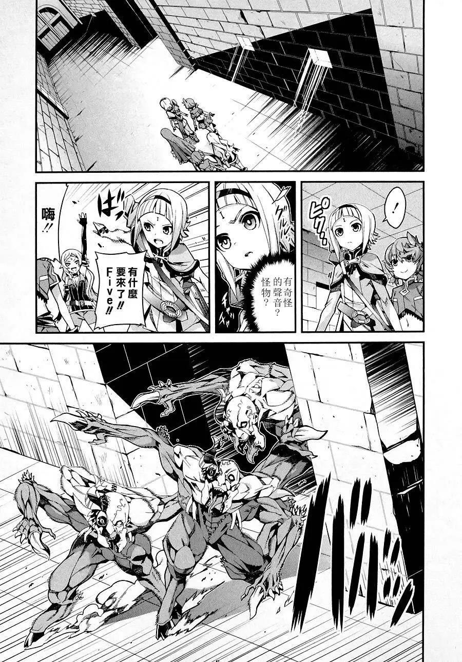 龍背上的騎兵——歌姬five - 第01卷(1/5) - 1