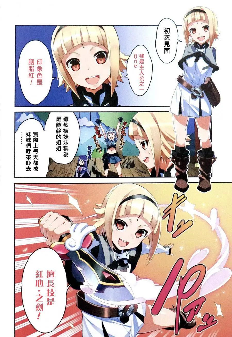 龍背上的騎兵——歌姬five - 第01卷(1/5) - 8