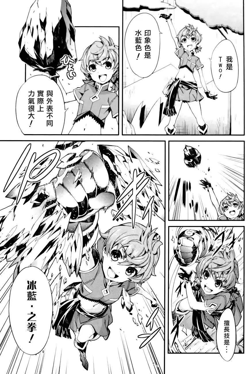 龍背上的騎兵——歌姬five - 第01卷(1/5) - 1
