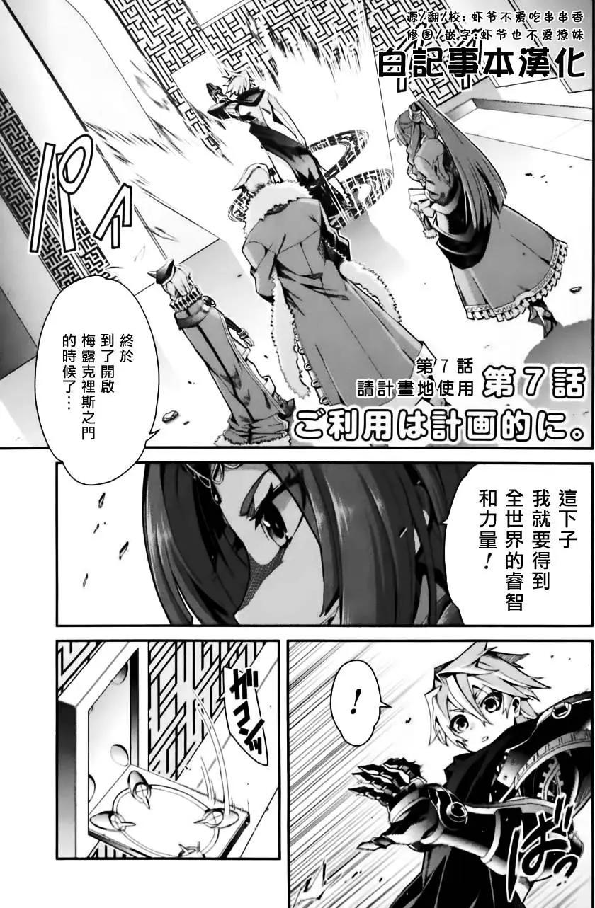 龍背上的騎兵——歌姬five - 第07回 - 1