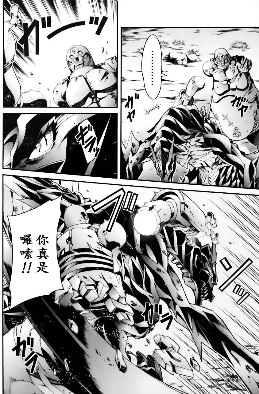 龍背上的騎兵——歌姬five - 第07回 - 4