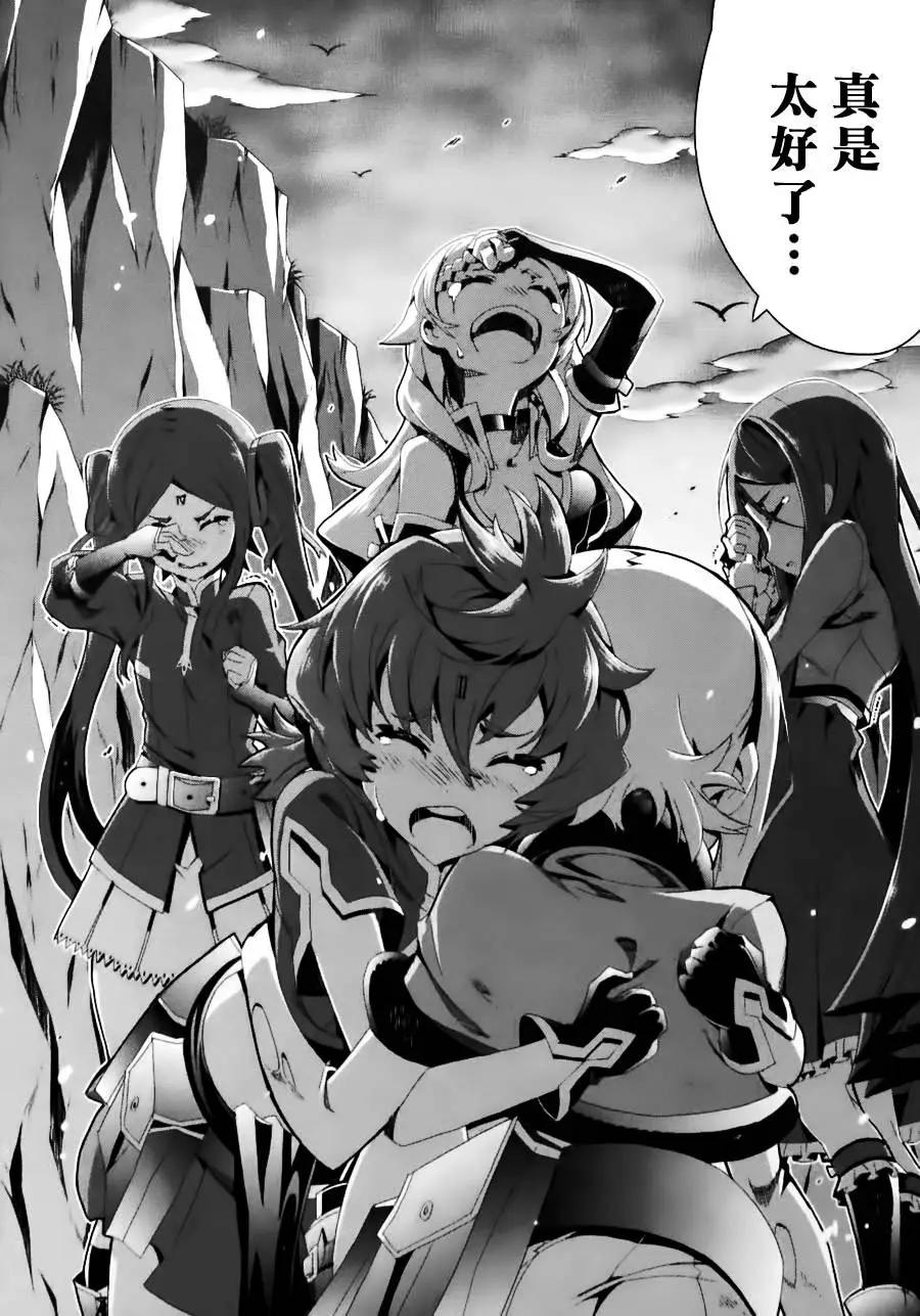 龍背上的騎兵——歌姬five - 第07回 - 4